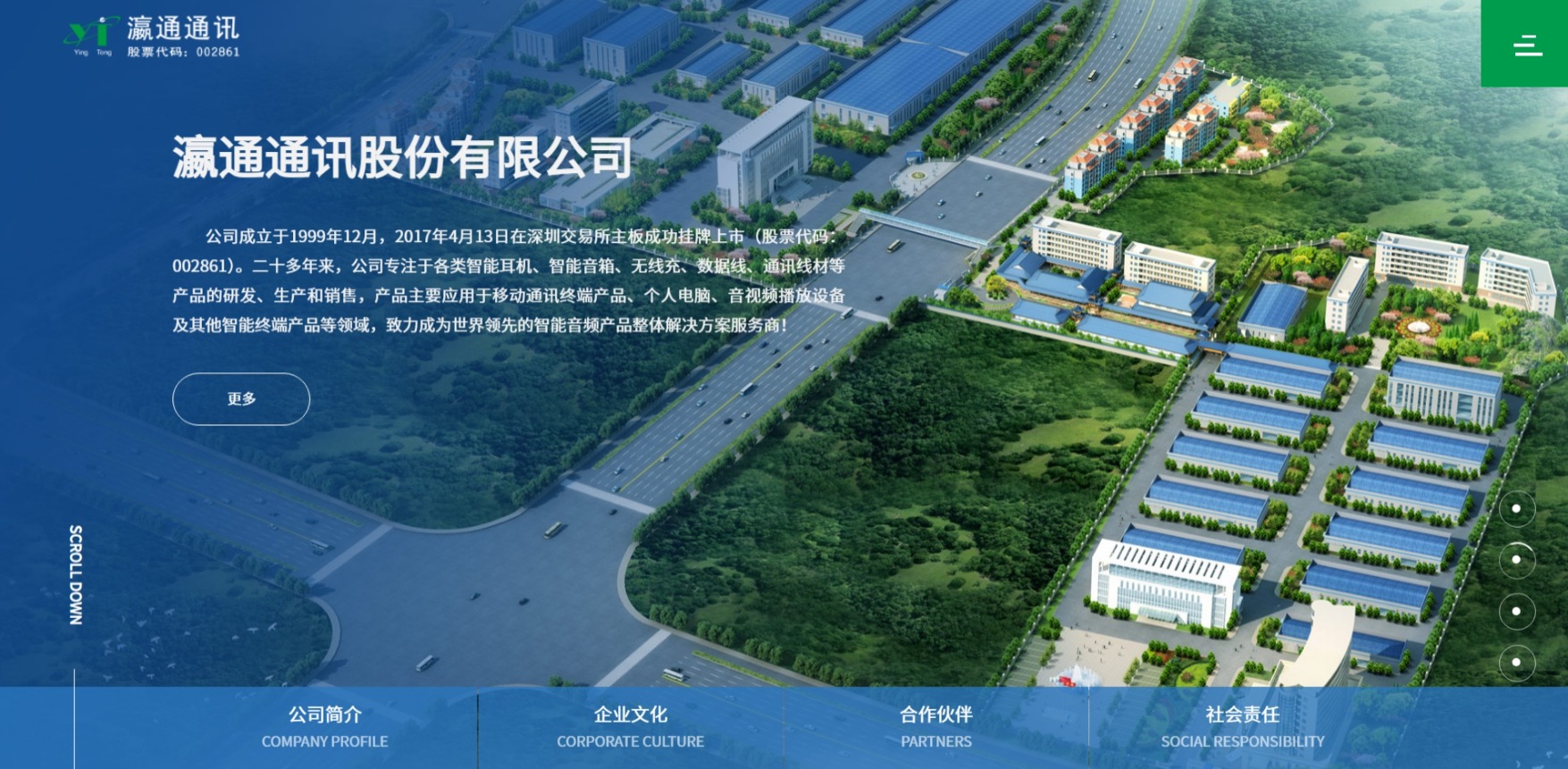 瀛通通讯股份有限公司-此域名已被我注册 瀛通公司终端域名 转让---2*万转让！
