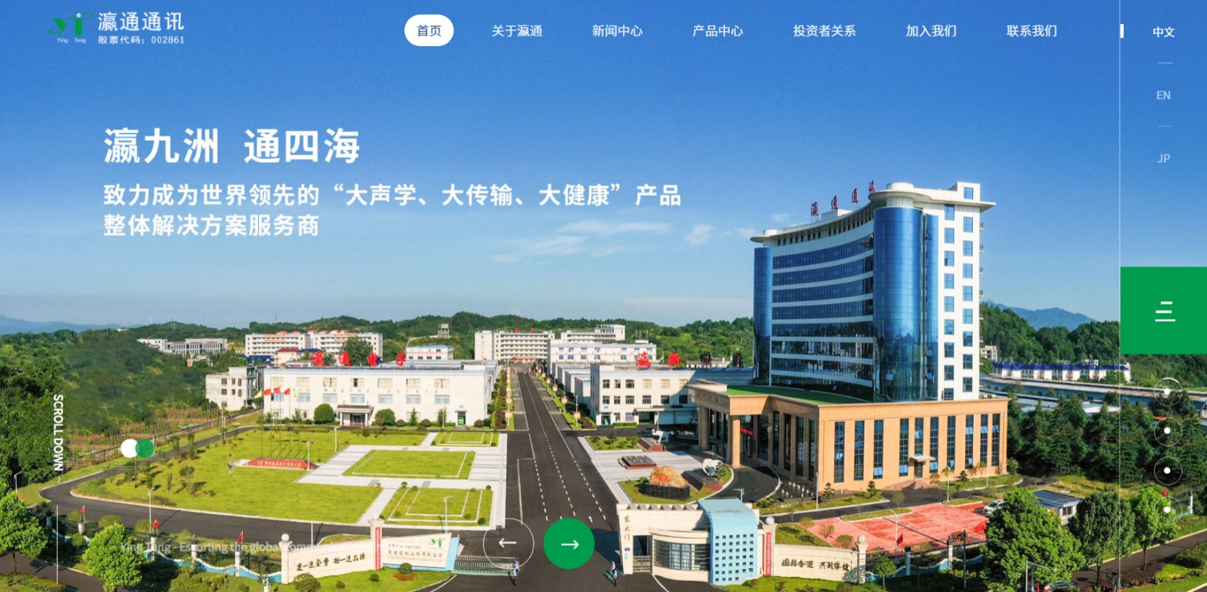 瀛通通讯股份有限公司-此域名已被我注册 瀛通公司终端域名 转让---2*万转让！