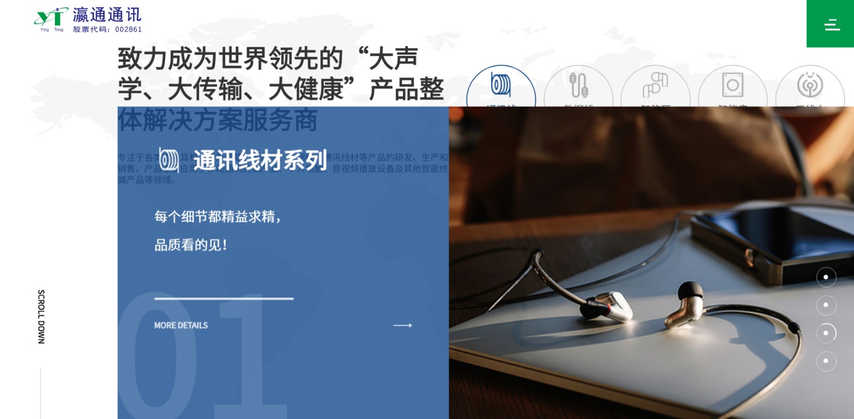 瀛通通讯股份有限公司-此域名已被我注册 瀛通公司终端域名 转让---2*万转让！
